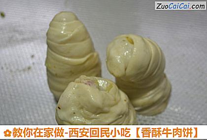 香酥牛肉饼做法第十四步骤