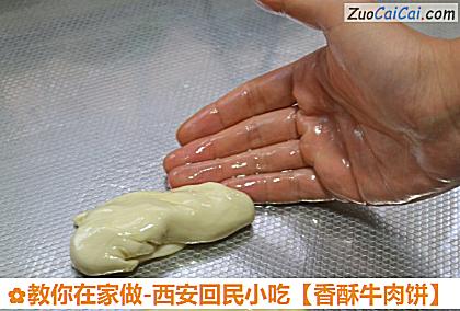 香酥牛肉饼做法第六步骤