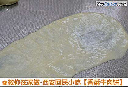 香酥牛肉饼做法第七步骤