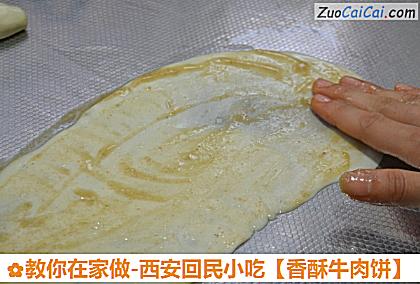 香酥牛肉饼做法第八步骤