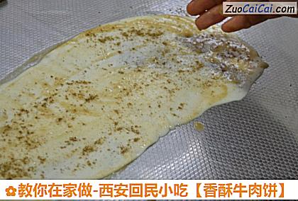 香酥牛肉饼做法第九步骤