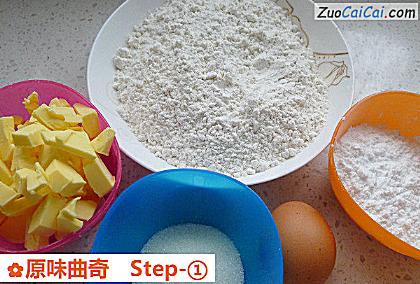 原味曲奇做法第一步骤
