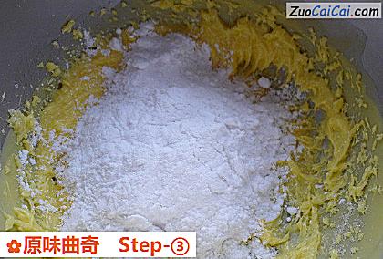 原味曲奇做法第三步骤