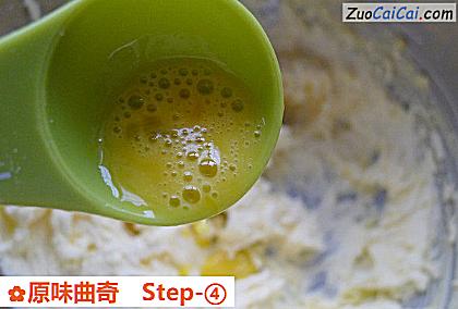 原味曲奇做法第四步骤