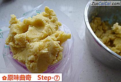 原味曲奇做法第七步骤