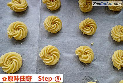 原味曲奇做法第八步骤