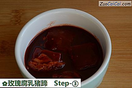 玫瑰腐乳猪蹄做法第三步骤