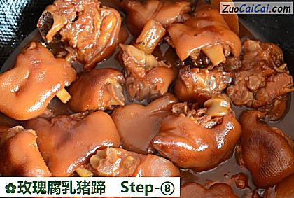 玫瑰腐乳猪蹄做法第八步骤