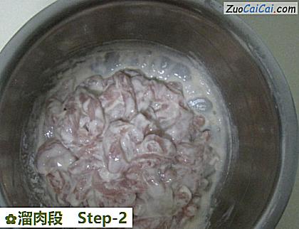 溜肉段做法第二步骤