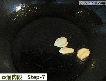 溜肉段做法第七步骤