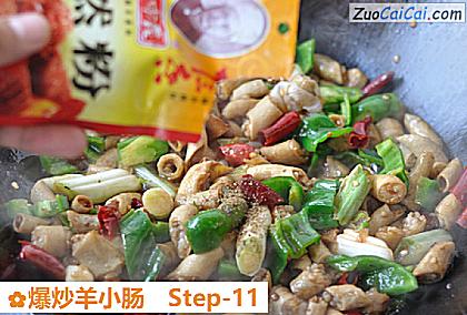 爆炒羊小肠做法第十一步骤