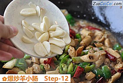 爆炒羊小肠做法第十二步骤