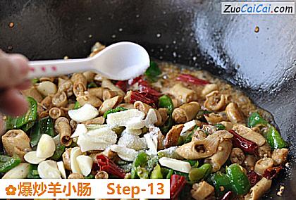 爆炒羊小肠做法第十三步骤