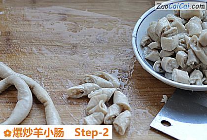 爆炒羊小肠做法第二步骤