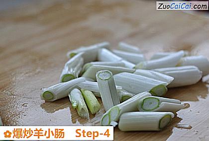 爆炒羊小肠做法第四步骤