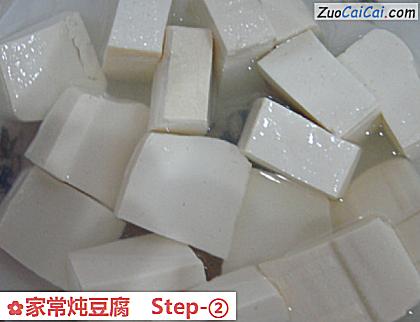 家常炖豆腐做法第二步骤