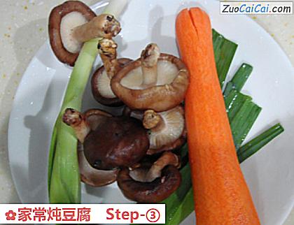 家常炖豆腐做法第三步骤