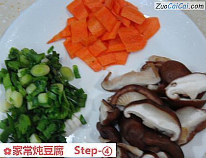 家常炖豆腐做法第四步骤