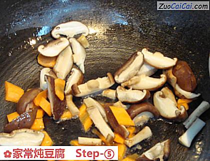 家常炖豆腐做法第五步骤