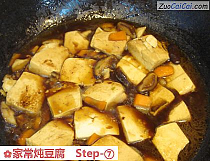 家常炖豆腐做法第七步骤