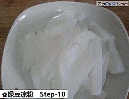 绿豆凉粉做法第十步骤