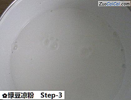 绿豆凉粉做法第三步骤
