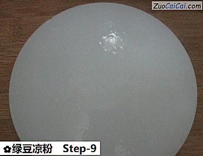 绿豆凉粉做法第九步骤