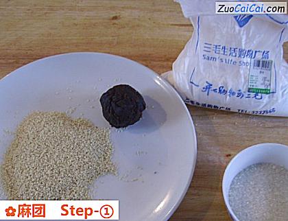 麻团做法第一步骤
