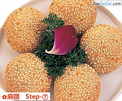 麻团做法第七步骤