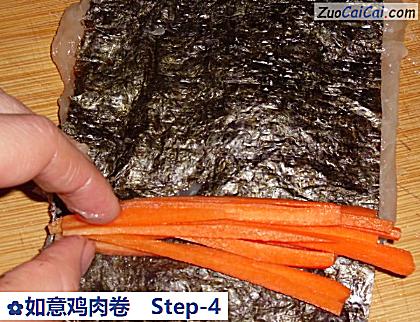 如意鸡肉卷做法第四步骤