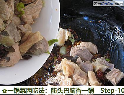一锅菜两吃法:筋头巴脑香一锅做法第十步骤