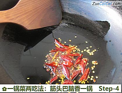 一锅菜两吃法:筋头巴脑香一锅做法第四步骤