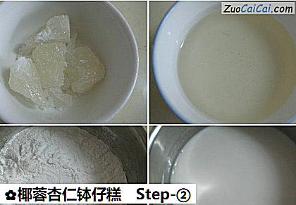 椰蓉杏仁钵仔糕做法第二步骤