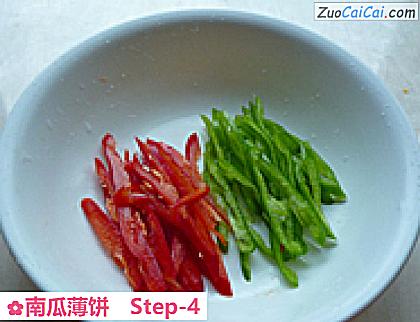 南瓜薄饼做法第四步骤