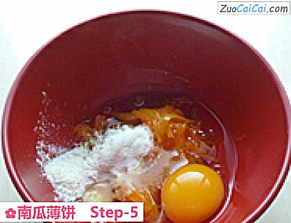 南瓜薄饼做法第五步骤