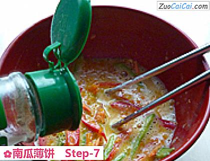 南瓜薄饼做法第七步骤