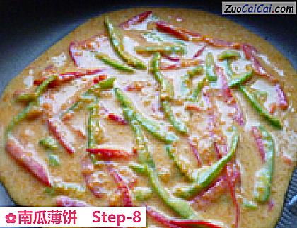 南瓜薄饼做法第八步骤