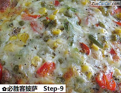 必胜客披萨做法第九步骤