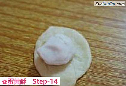 蛋黄酥做法第十四步骤