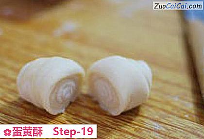 蛋黄酥做法第十九步骤
