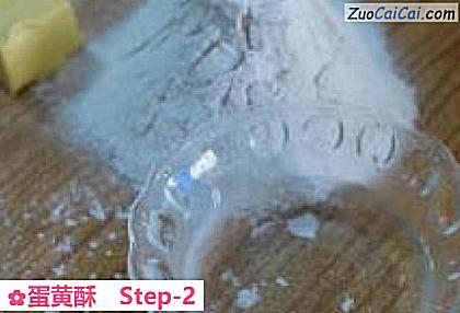 蛋黄酥做法第二步骤