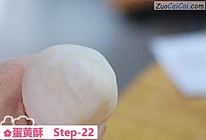 蛋黄酥做法第二十二步骤