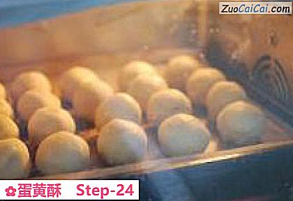 蛋黄酥做法第二十四步骤