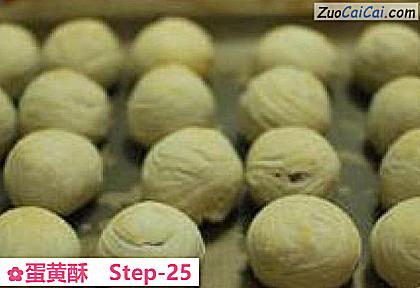 蛋黄酥做法第二十五步骤