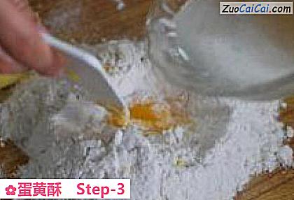蛋黄酥做法第三步骤