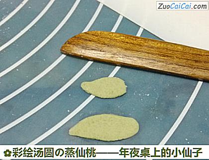 彩绘汤圆の蒸仙桃做法第九步骤