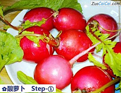 酸萝卜做法第一步骤