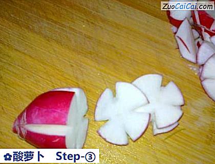 酸萝卜做法第三步骤