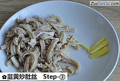 韭黄炒肚丝做法第二步骤