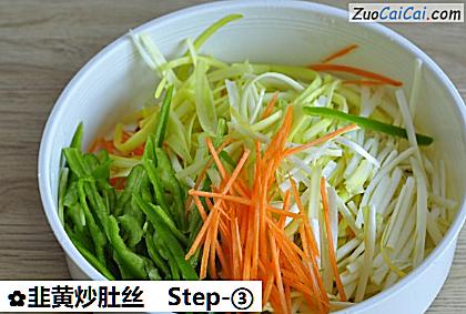 韭黄炒肚丝做法第三步骤